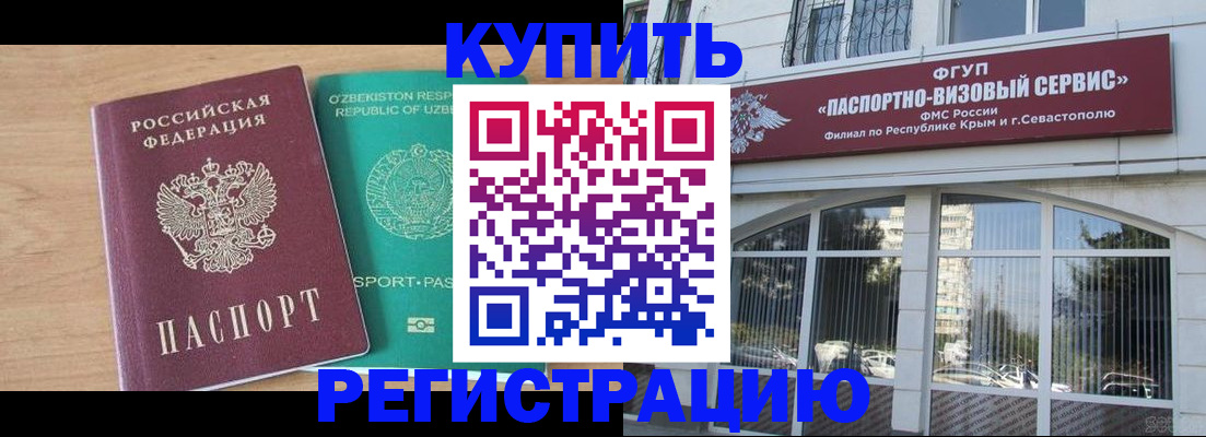 миграционный учет в Боровичах